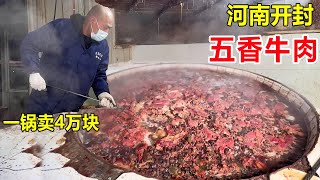 Henan Kaifeng 100-yr spiced beef  chai hotpot w/ 4 cattle sells for 40k yuan  Hao heng