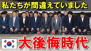 【海外の反応】自業自得！ウォンが未曾有の大暴落！反日の過去が足かせで「韓国経済に日本からの救済無し」と投資家が判断してしまう！【世界のJAPAN】