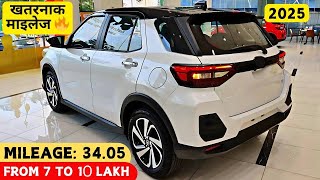 🤯 2025 में लेने लायक सबसे सस्ती और सबसे ✅Highest Mileage वाली Car's | best cars under 10 lakhs 🤫