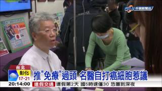 【中視新聞】以身試癌惹議! 李光輝辭培靈院長  20150228