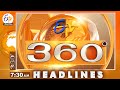 7-30 AM | 12 April '2023 | ETV 360 | News Headlines| ETV Telangana