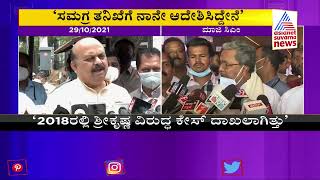 Bitcoin Scam; CM Basavaraj Bommai Hits Back At Siddaramaiah