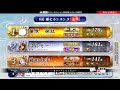 6 10【英傑大戦】タイトー溝の口アーケードゲーム配信