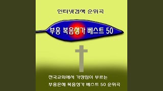 실로암