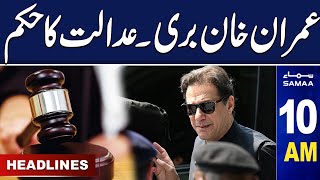 Samaa News Headlines 10AM | Imran Khan Release | 28 Feb 2024 | SAMAA TV
