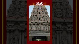 எதை எப்போது தர வேண்டும் என்பது இறைவனுக்கு தெரியும் | Divine | Temple visit | #shorts | bhakti