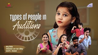 Types Of People In Auditions | Rithvika | Simha | Rating Rithvika | E3 Media