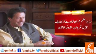 PM Imran Khan meets COAS Gen Qamar Javed Bajwa, DG ISPR & DG ISI | GNN | 29 July 2019
