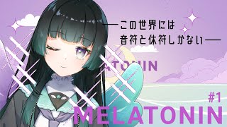 【新人Vtuber】ゆめかわリズムゲームが似合う女の【Melatonin】