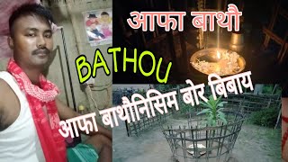 गोथार मंगलबार साननि आफा बाथौनिसिम बोरबिबाय || bistubasumataryvlog || basumatarybistuvlog