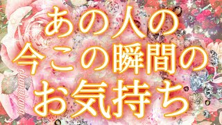 あの人の今この瞬間のお気持ち❤✨ さくさく💕💓🎵三択🍒💞