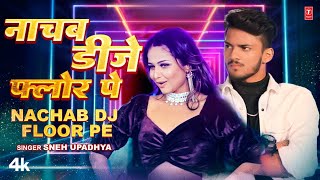 #video NACHAB DJ FLOOR PE -Latest Bhojpuri Song 2024 | Sneh Upadhaya Ft.Swaggy Singh Rajput T-Series