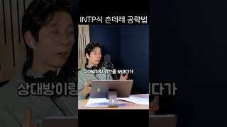 짝녀가 츤데레를 좋아한다면 한번 해보세요