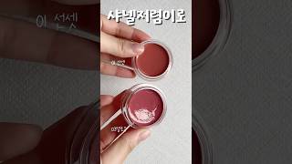 화장퀄리티 높여주는🙆🏻‍♀️다이소 뷰티템 3가지 #다이소 #다이소추천템