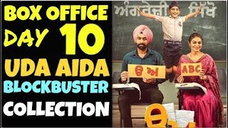 UDA AIDA Movie box office collection day 10/blockbuster/punjabi movie