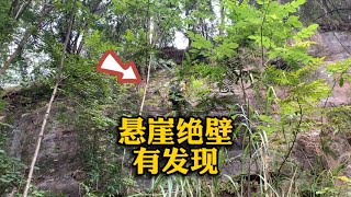 30米高悬崖绝壁中间，发现一个洞穴，隐藏着什么秘密呢？【华夏寻幽】