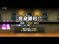 38階無課金3枠【にゃんこ大戦争】