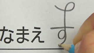 変わった名前の書き方をして先生を驚かせる小学生