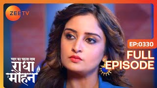 Damini कैसे हुई गलत साबित? | Pyar Ka Pehla Naam Radha Mohan | Full Ep 330 | Zee TV | 20 Apr 2023