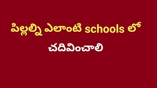 What is the best school for children | Telugu Youth | Guidance