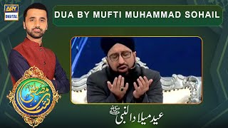 Shan-e-Mustafa - (S.A.W.W) - DUA by Mufti Muhammad Sohail Raza Amjadi  - Rabi-ul-Awal Special