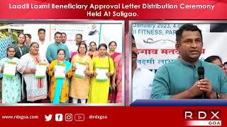 Laadli Laxmi Beneficiary Approval Letter Distribution Ceremony Held At Saligao