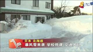 暴风雪袭击日本北海道 降雪量为2005年以来最