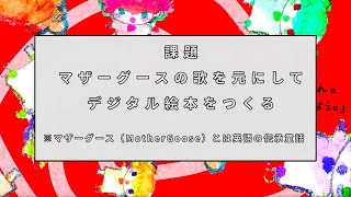 びよ〜んTEREBI「イラストレーション演習」CNA×秋田公立美術大学