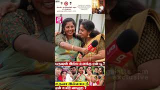 இந்த மாதிரி Friend வேற யாருக்கும் கிடைக்காது!| Udhaya Sumathi| Keerthi bala