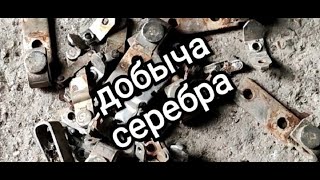 Находки на свалке. Разбор деталей от трансформатора. Добываю цветной металл. Контакты с серебром