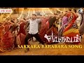 Yeidhavan - Sakkara Barabara Song - Lyric Video | Sakthi Rajasekaran, Kalaiyarasan, | Trend Music