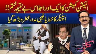 Kal Tak With Javed Chaudhry | Kamran Murtaza | Ali Muhammad Khan | 19 Sep 2024