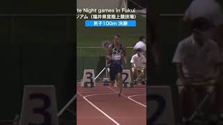 ケンブリッジ飛鳥 10秒03 正面アングル