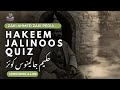 Hakeem Jalinoos Quiz| Zaki Ahmed Zaki Pedia