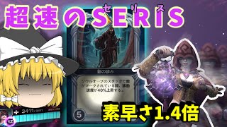 【Paladins】素早さは正義！？お仕事は回復だけじゃないサポート、Seris（セリス）