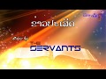 ຂ່າວປະເສີດ |Cover by: The Servants