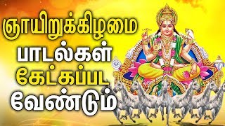 Lord Surya Mantra In Tamil | Sunday Special Devotional Songs | Best Tamil Devotional Songs