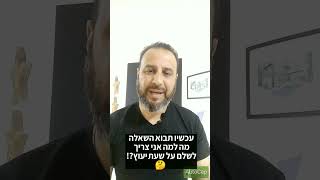 רכשת דירה מקבלן?! הסרטון הזה הוא בשבילכם!!