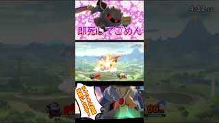 【復帰阻止と見せかけて】スマブラSP メタナイト #スマブラsp #メタナイト #smash #switch #ゲーム #あらげ #撃墜