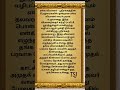 அது வாயருகில் சென்று சேர்க்கையில் இந்த உலகம் அழியும் என்றும் ஒரு நம்பிக்கை உள்ளது.