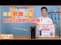 CLAIRE瞬熱即飲飲水機 | 有這台 泡奶不用等！新手爸媽必備