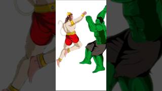 Hanuman  ji Vs Hulk |Part 2| #shorts #viral #tranding