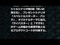 スパロボ大戦、新作決定！