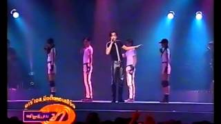 เจมส์ - โทรหากันหน่อย [RS Meeting Concert 1995]