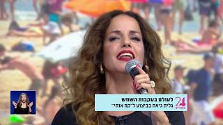 גלית גיאת - קח אותי