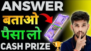 Answer दो और जीतो 😁 | class 12th objective bihar board 2025 | Katty Bhaiya | #biharboard | #video