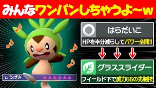 【抽選パ】腹太鼓→グラスラで先制ワンパンしまくるハリマロンがヤバすぎる　#34-3【ポケモンSV/ポケモンスカーレットバイオレット】