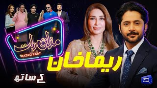Reema Khan | Imran Ashraf | Mazaq Raat Season 2 | Ep 31 | Honey Albela | Sakhawat Naz