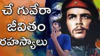 Top 05 CHEGUVERA BIOGRAPHY Interesting Facts in Telugu |  | Amazing and Unknown Facts in Telugu