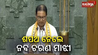 Mayurbhanj MP Naba Charan Majhi takes oath in Native language in Lok Sabha || KalingaTV